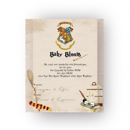 ΗΛΕΚΤΡΟΝΙΚΟ ΠΡΟΣΚΛΗΤΗΡΙΟ HARRY POTTER